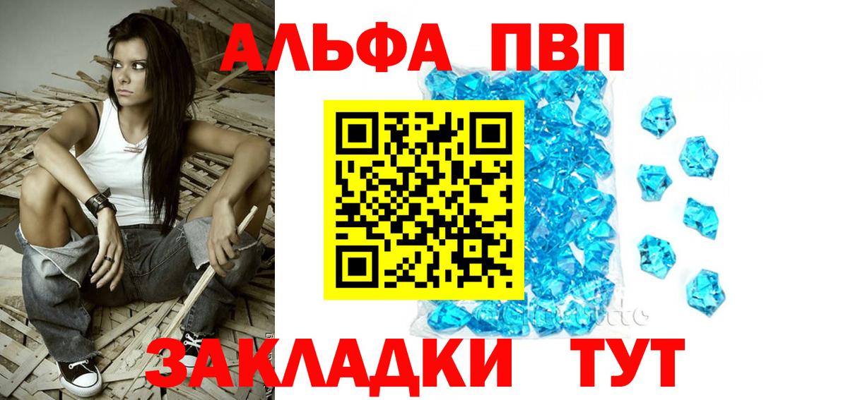 A-PVP крисы CK Волжский