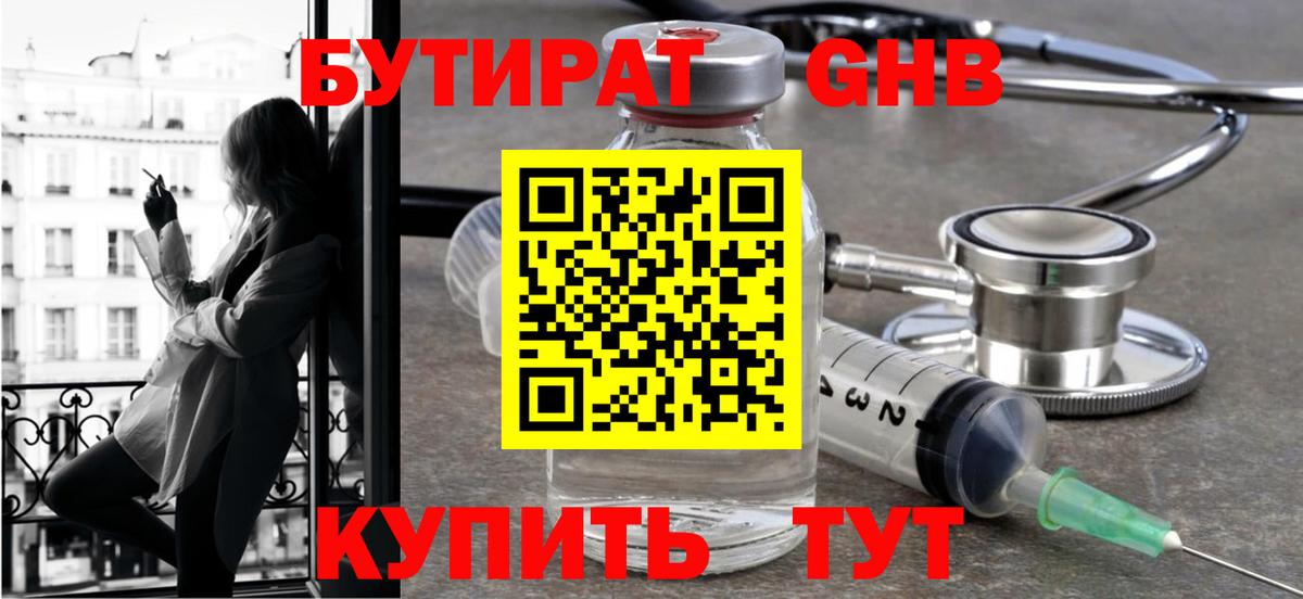 Конопля  ГАШИШ  NBOMe  Волжский  Вход с VPN  КОКАИН  А ПВП СК   Мефедрон  