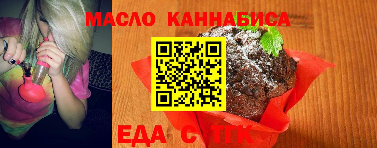 Волжский  Cannafood конопля  Вход с VPN 