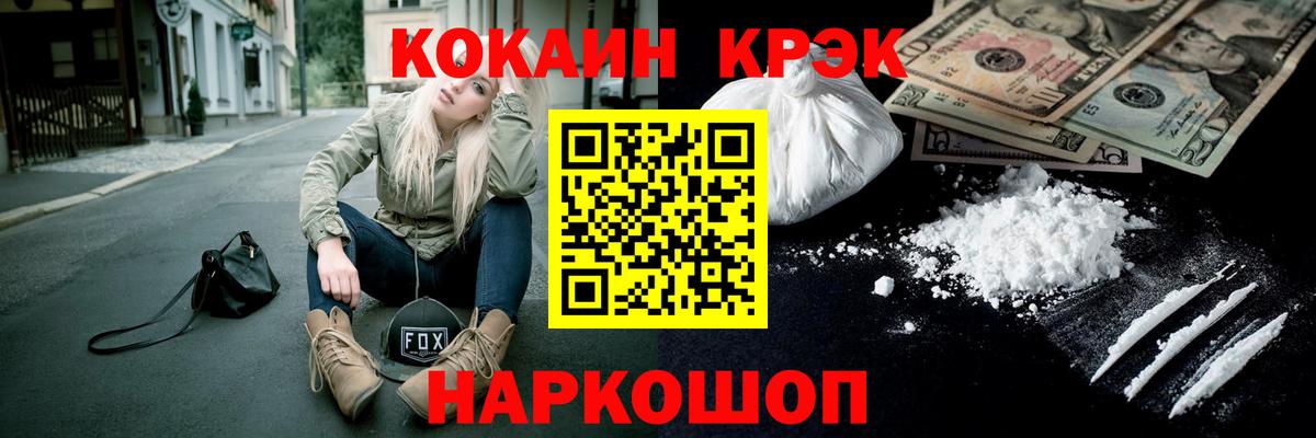 КОКАИН 97%  Кокаин 99%  Вход с VPN  Волжский 