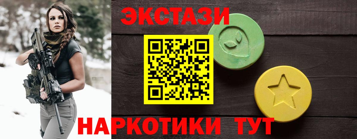 Волжский  Ecstasy MDMA  ОМГ ОМГ ссылка  Экстази ешки  Вход с VPN 