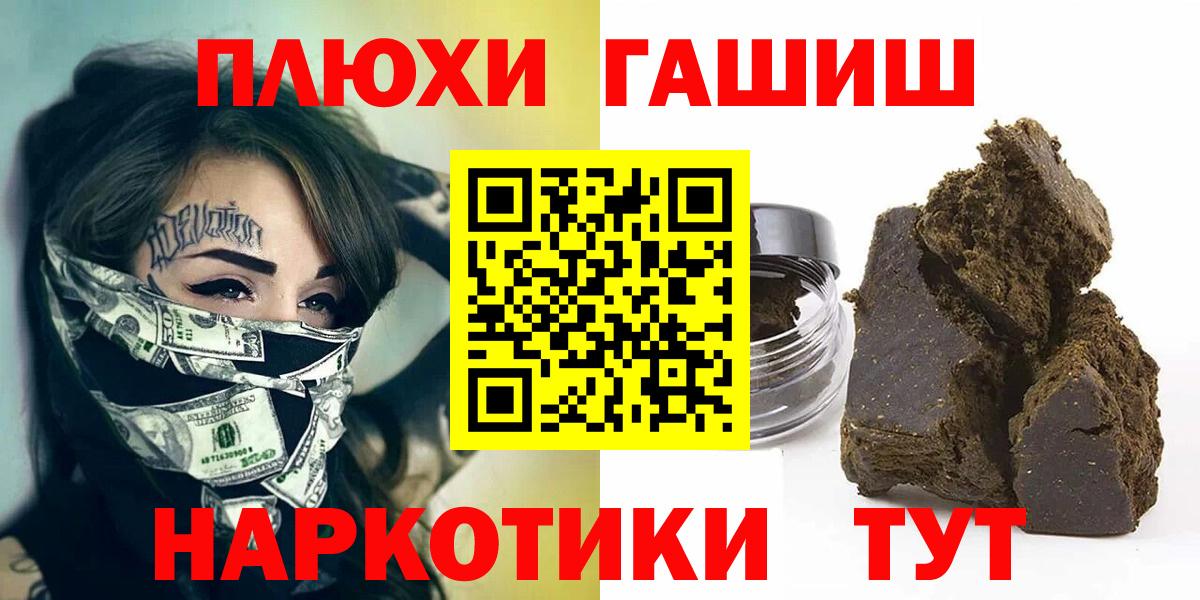 Волжский  ГАШИШ AMNESIA HAZE  Вход с VPN 