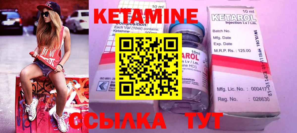 Волжский  КЕТАМИН VHQ  Вход с VPN 