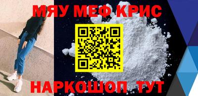 меф VHQ Ликино-Дулёво