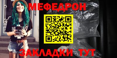 меф VHQ Ликино-Дулёво