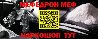меф VHQ Ликино-Дулёво
