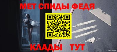 спиды Ливны