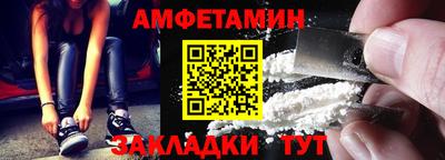 спиды Ливны