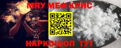 меф VHQ Ликино-Дулёво