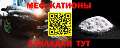 меф VHQ Ликино-Дулёво