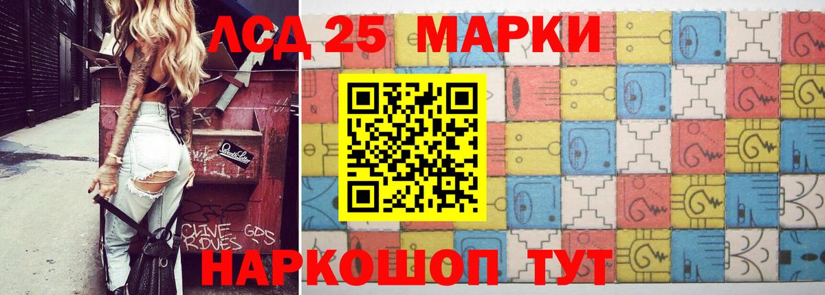 ЛСД экстази кислота  ЛСД экстази ecstasy  Волжский  LSD-25 экстази  Вход с VPN 