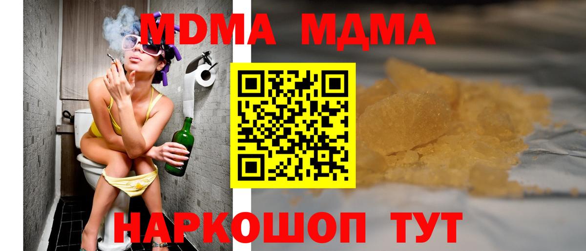 MDMA молли  Вход с VPN  МДМА Molly  Волжский 