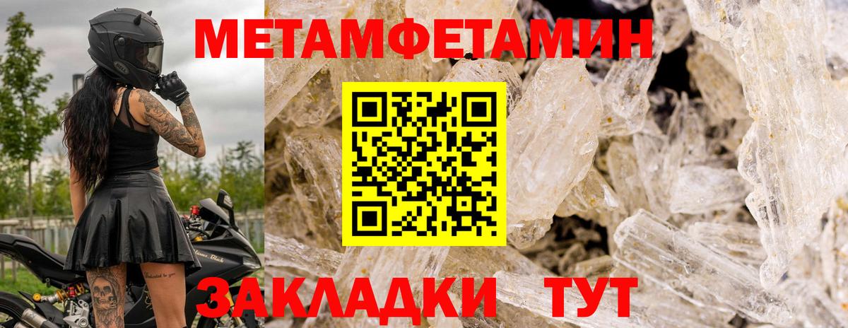 Волжский  МЕТАМФЕТАМИН мет  МЕТАМФЕТАМИН мет  Вход с VPN 