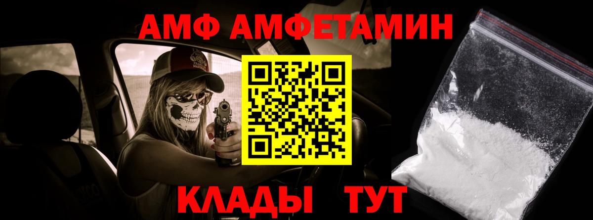 Метамфетамин Methamphetamine Волжский