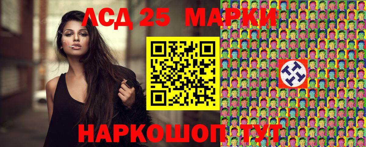 Марки NBOMe 1,8мг Волжский