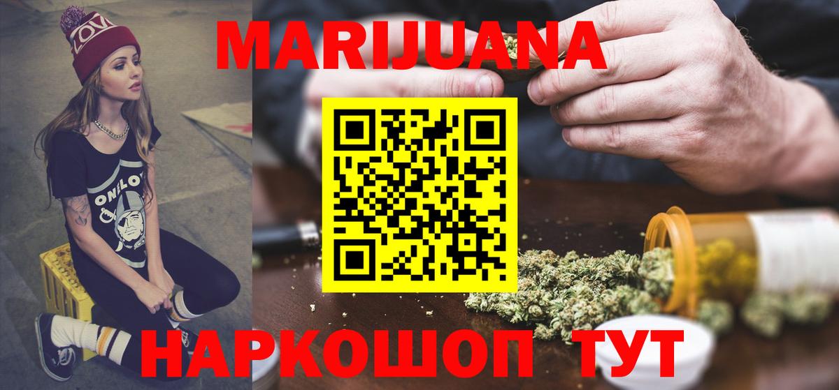МАРИХУАНА OG Kush  Вход с VPN  Конопля Amnesia  Волжский  МАРИХУАНА Amnesia  Бошки Шишки план 